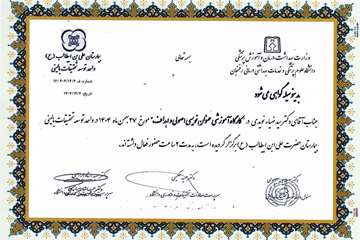 گواهی عنوان نویسی اصولی و اهداف