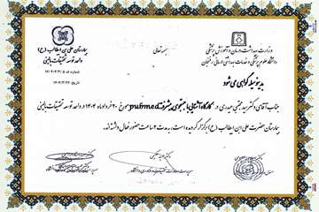 گواهی آشنایی با جستجوی پیشرفته pubmed